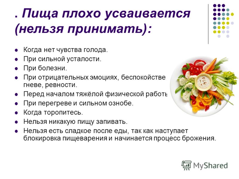 Питание происходит. Не усваивается пища. Не переваривается пища. Как понять что пища не усваивается. Почему у ребенка не усваивается пища.