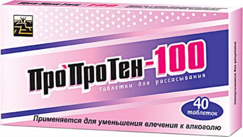 ПроПроТен-100