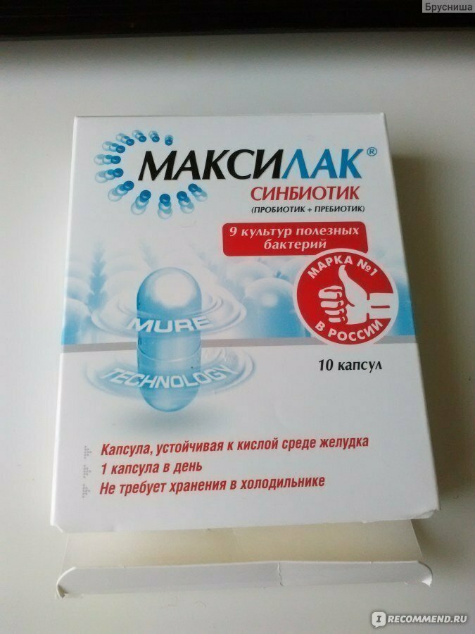 Что лучше максилак или линекс и эффективнее