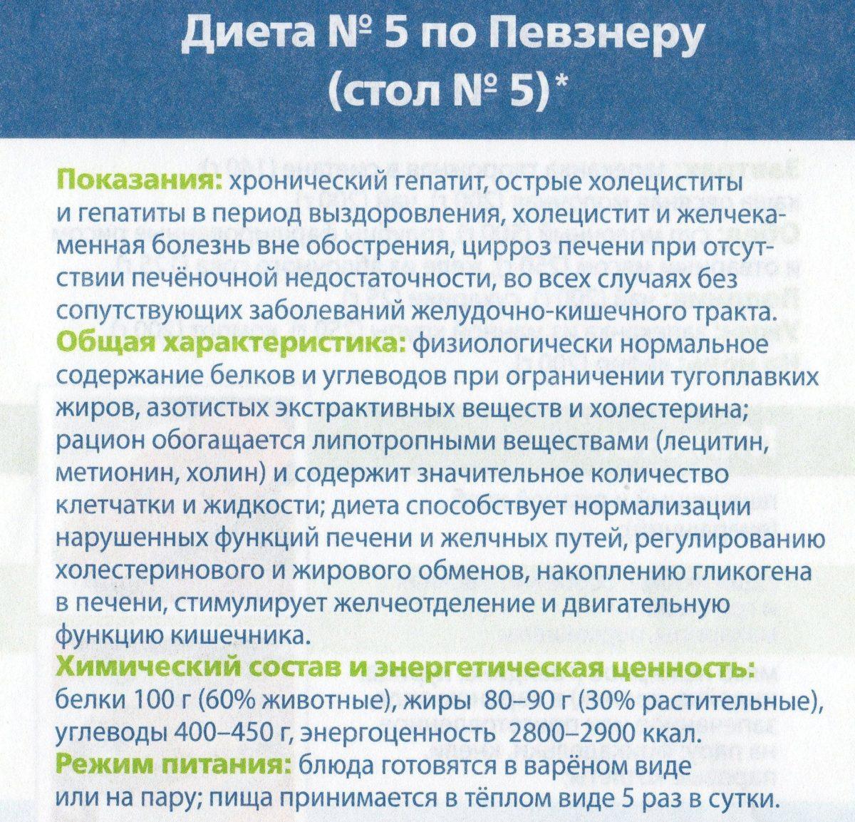 Стол № 5