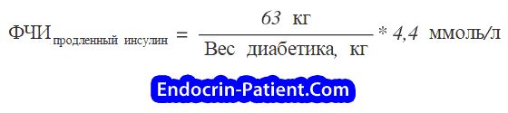 Инсулин продленного действия: расчет чувствительности