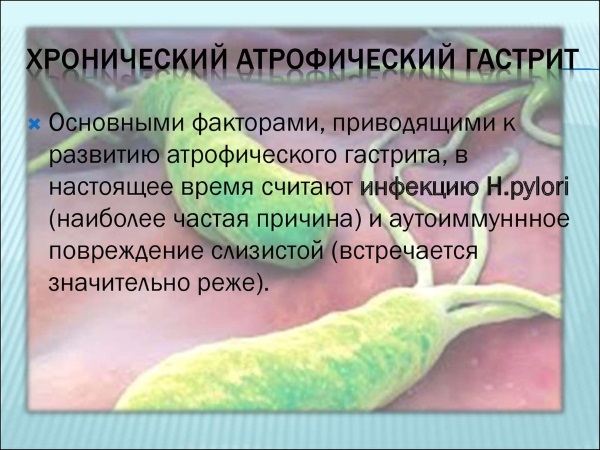 Атрофический гастрит. Симптомы и лечение у женщин народными средствами, диета, препараты