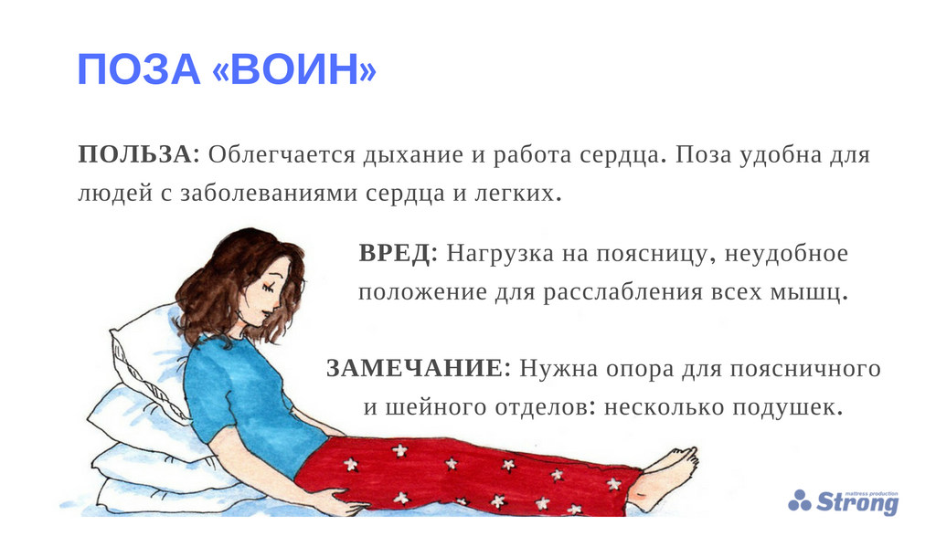 поза воин