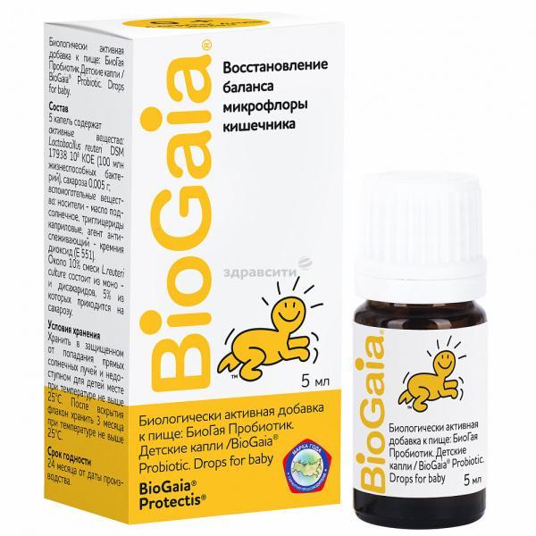 Биогая – популярный у российских мам детский пробиотик