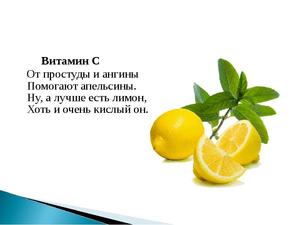 Минусы применения лимона