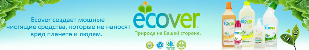 Ecover-0202-RU