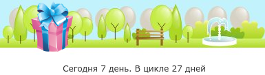 Создать, линеечку, беременность, для, планирующих, детские, бэби.ру