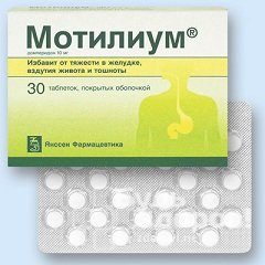 Таблетки Мотилиум